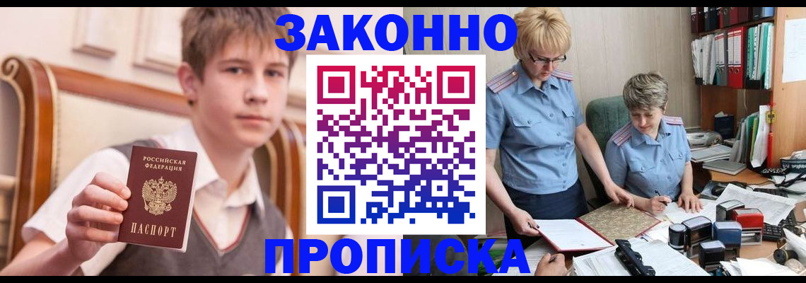 временная регистрация для школы в Всеволожске