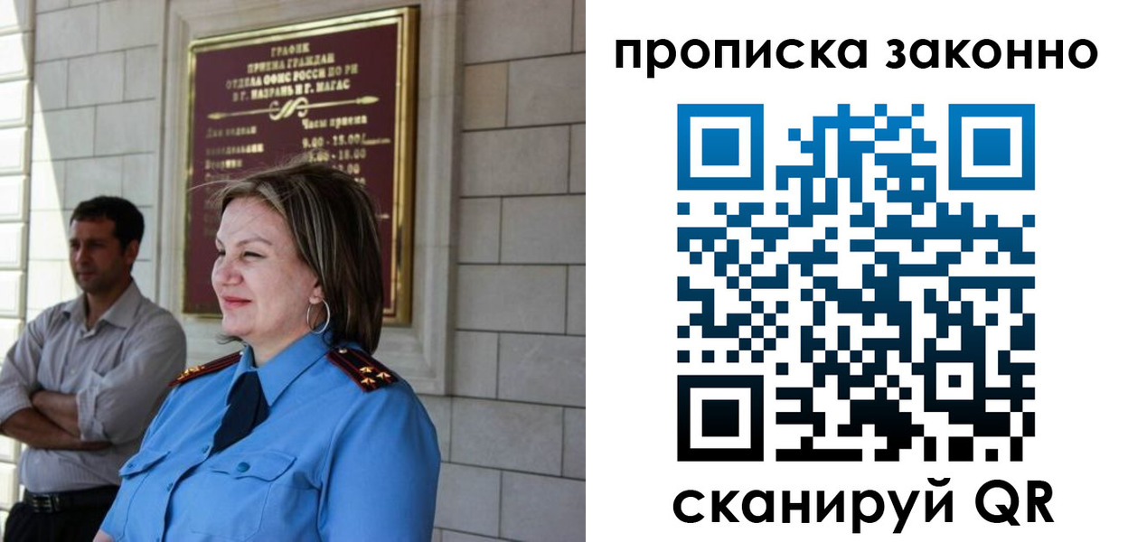 прописка в квартире в Всеволожске