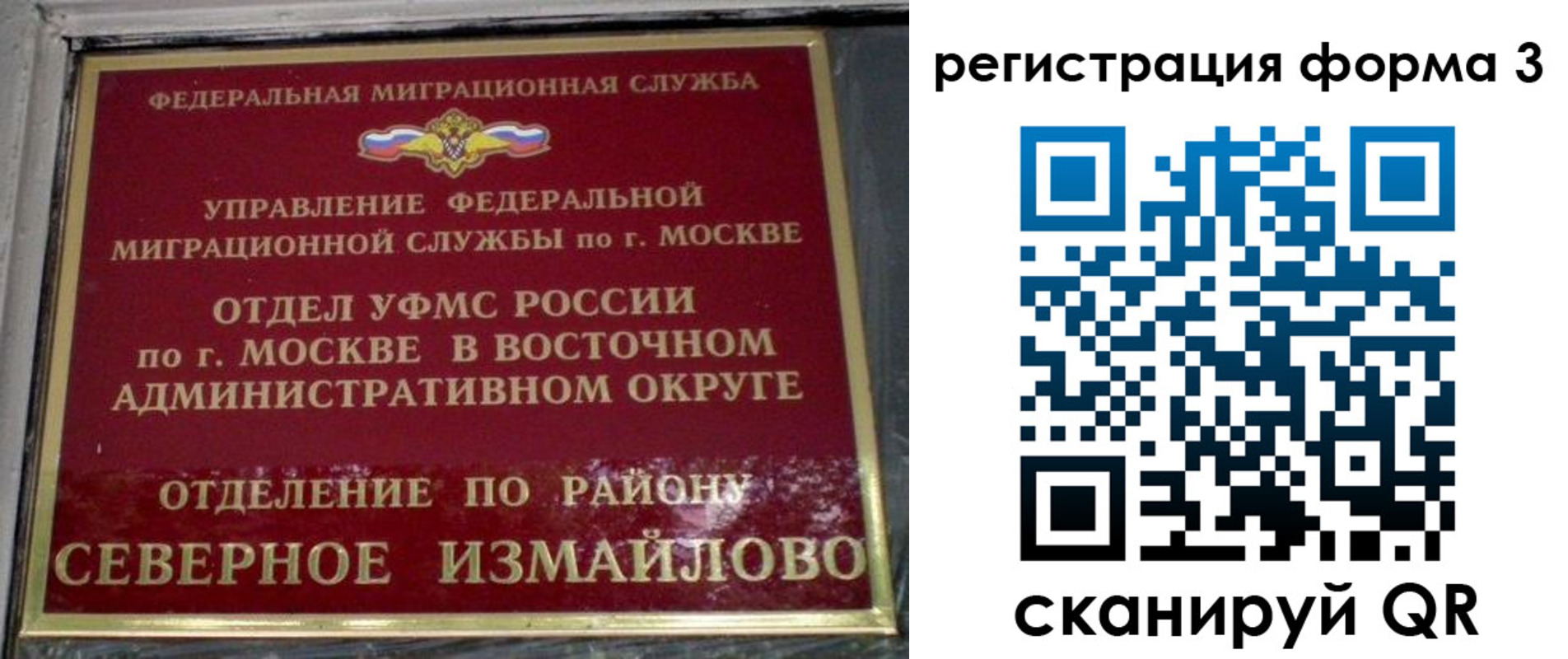 прописка для работы в Всеволожске