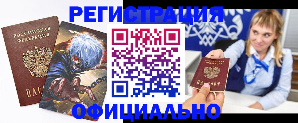 временная прописка в Всеволожске