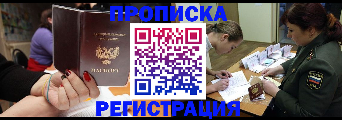 прописка ребенка в Всеволожске