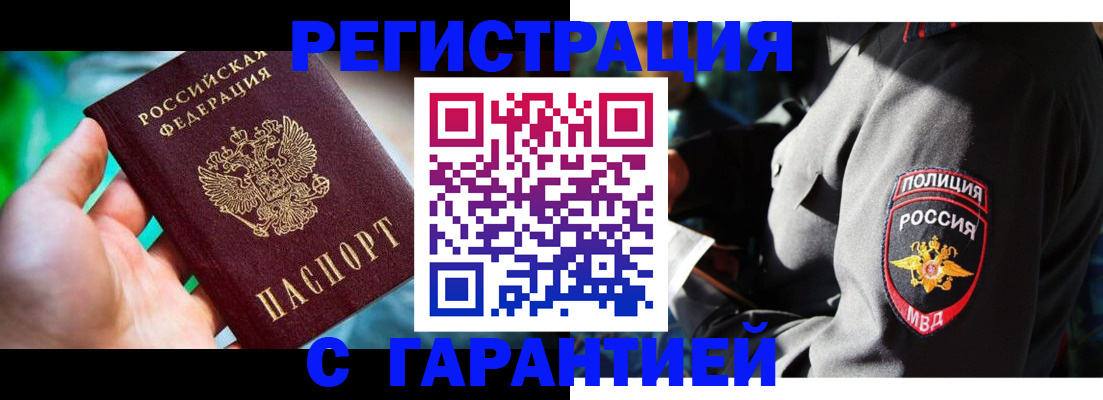 прописка паспорт в Всеволожске
