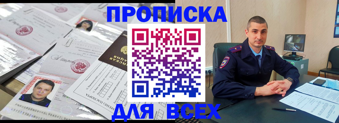 где прописаться в Всеволожске